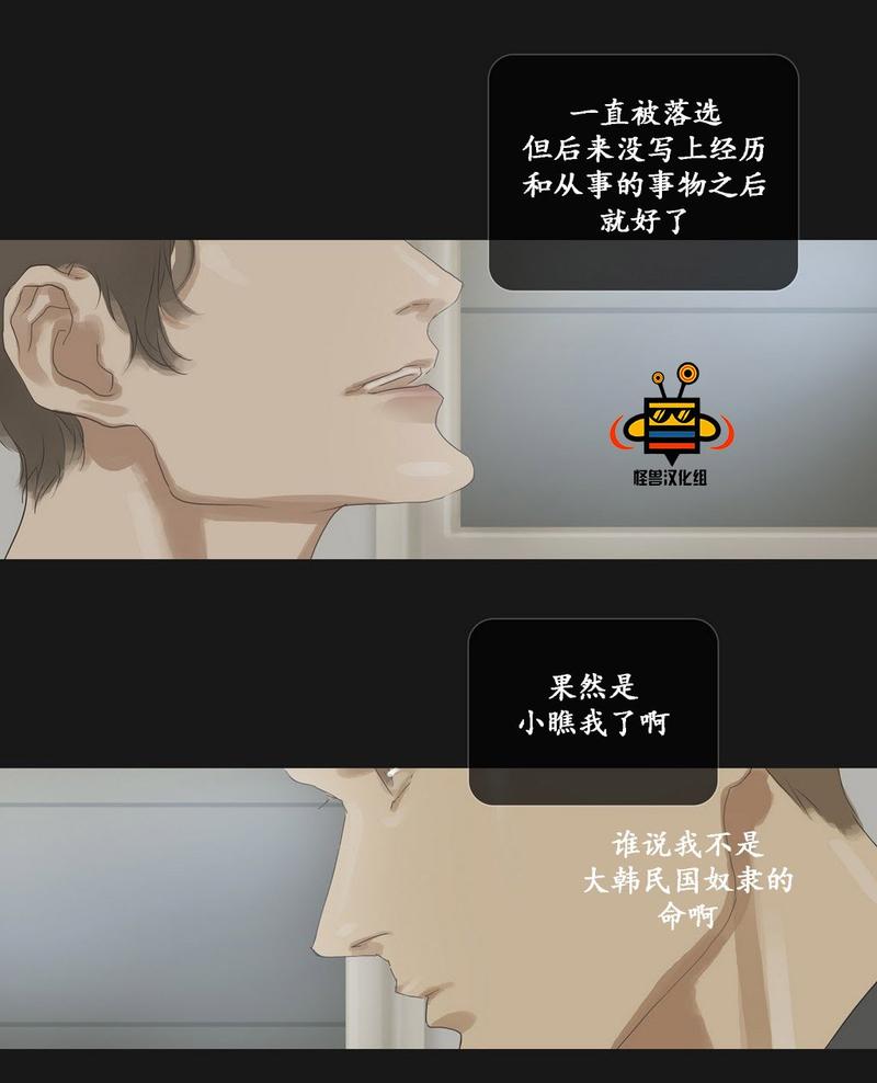 厌倦 第32话 第8页