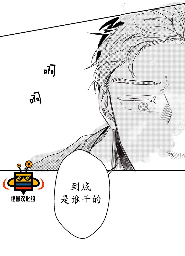 今天也在下雨 第8话 第11页