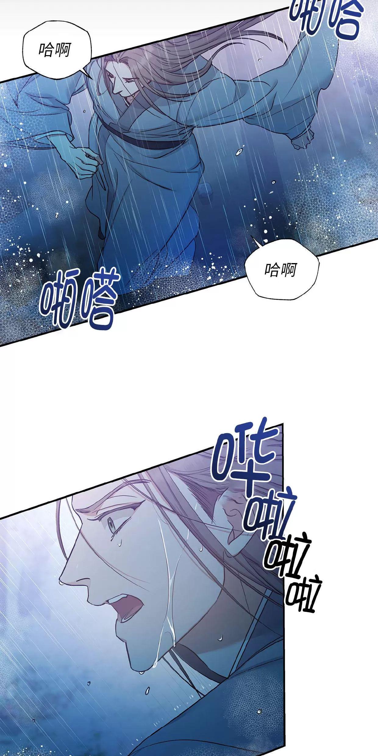 空白痕迹 第7话 第3页
