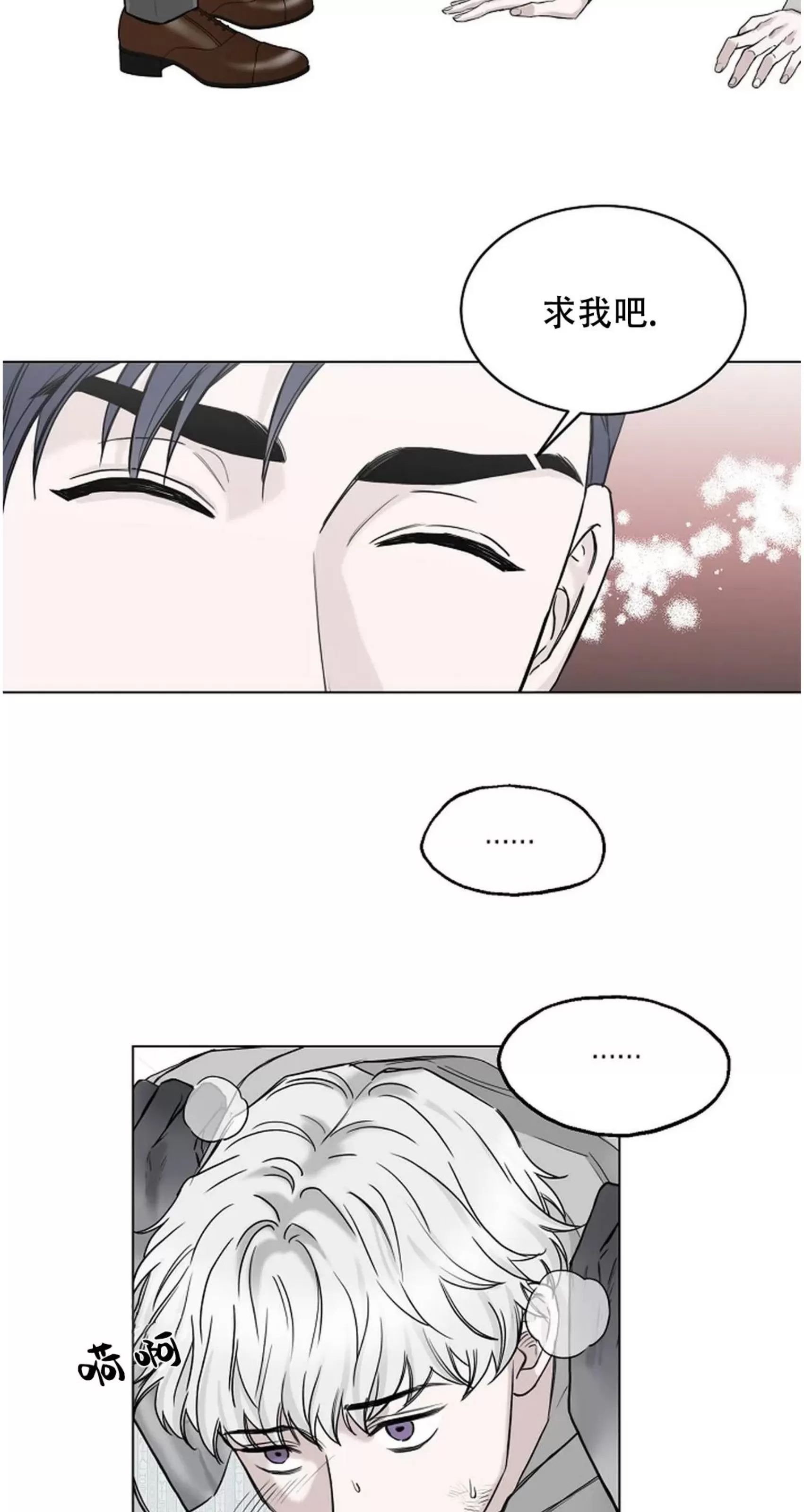 吃吧！鬼怪大人 第3话 第30页