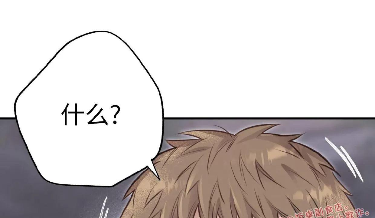 Honey Bear 第10话 第18页