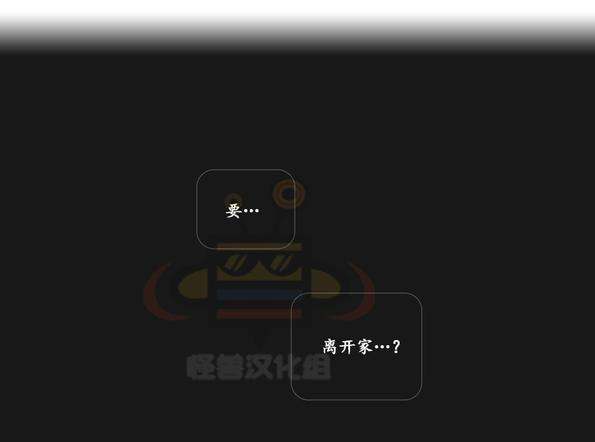 厌倦 第51话 第19页