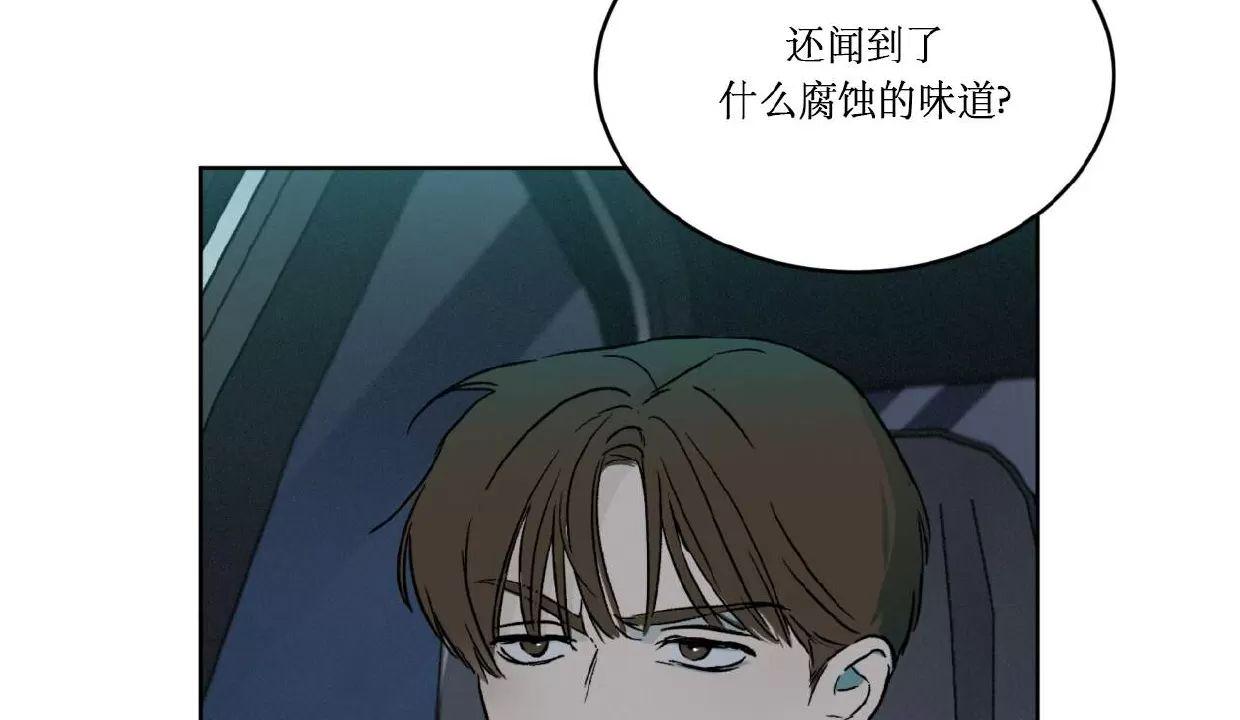 代号Anastasia 第08话 第26页