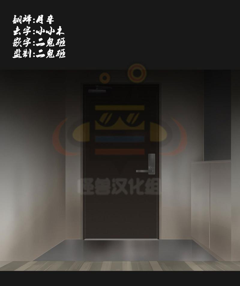 厌倦 第42话 第2页