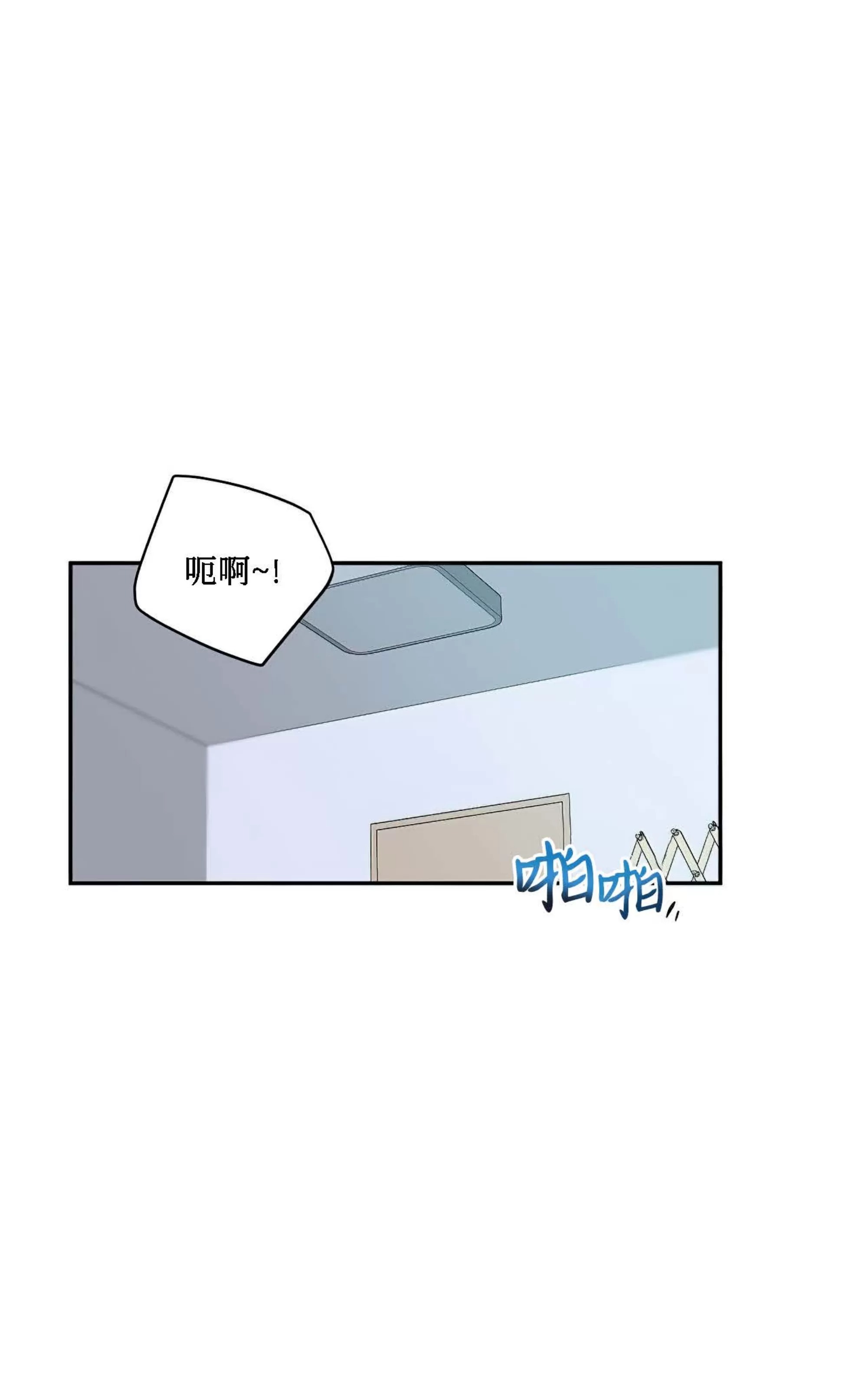 我的狗狗男孩 第3话 第11页