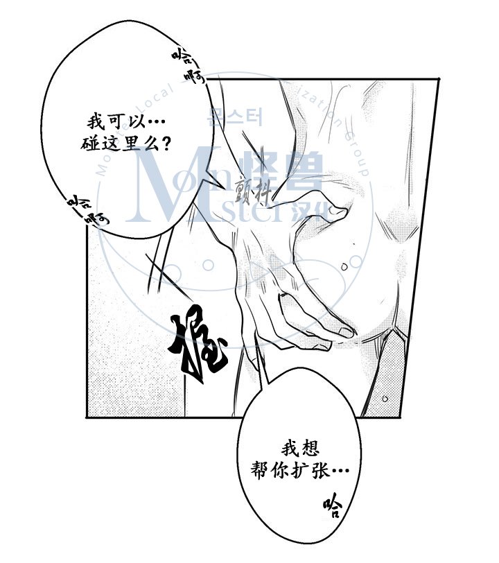 今天也在下雨 第12话 第12页