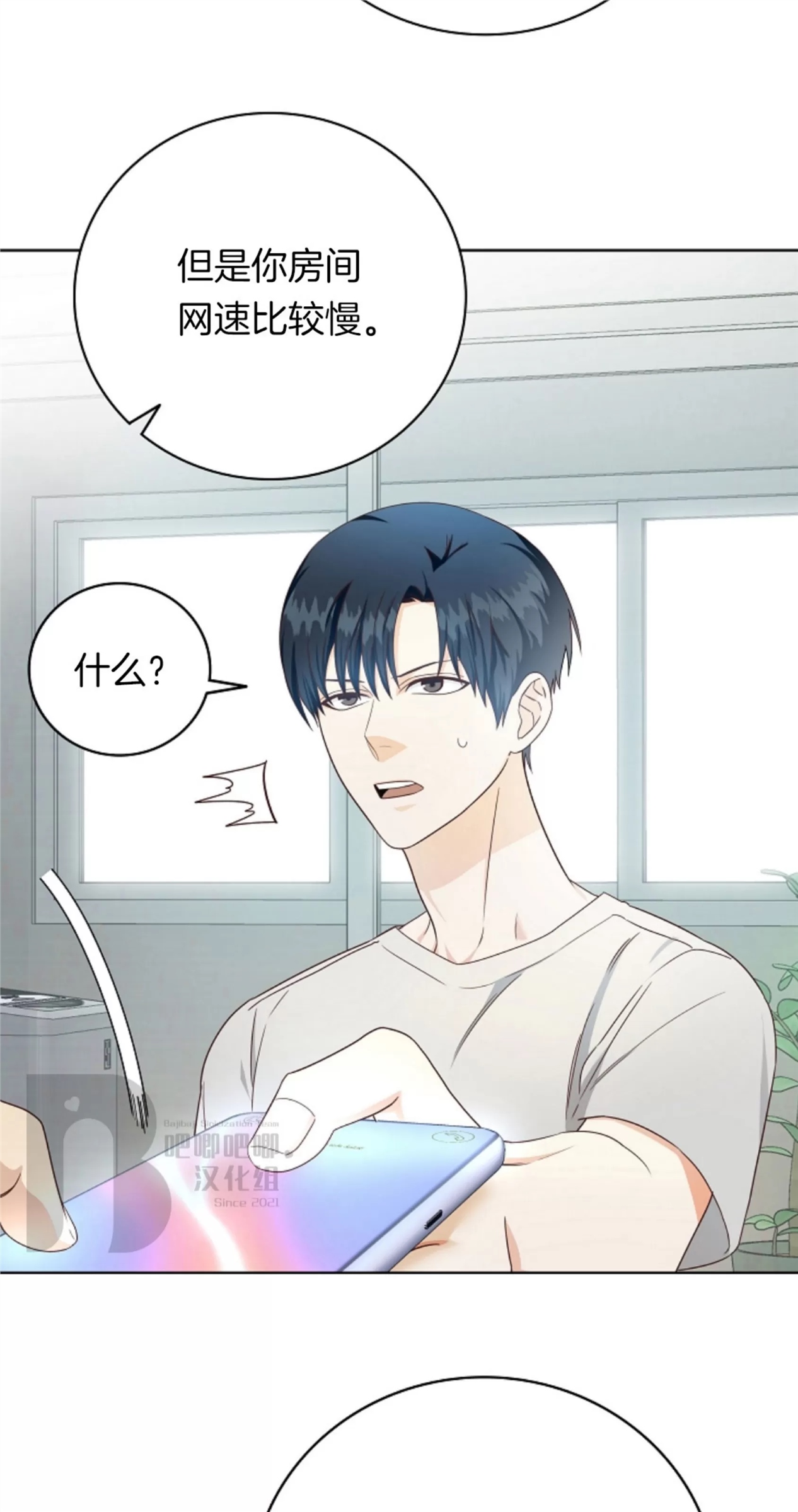 Deprive 第03话 第26页