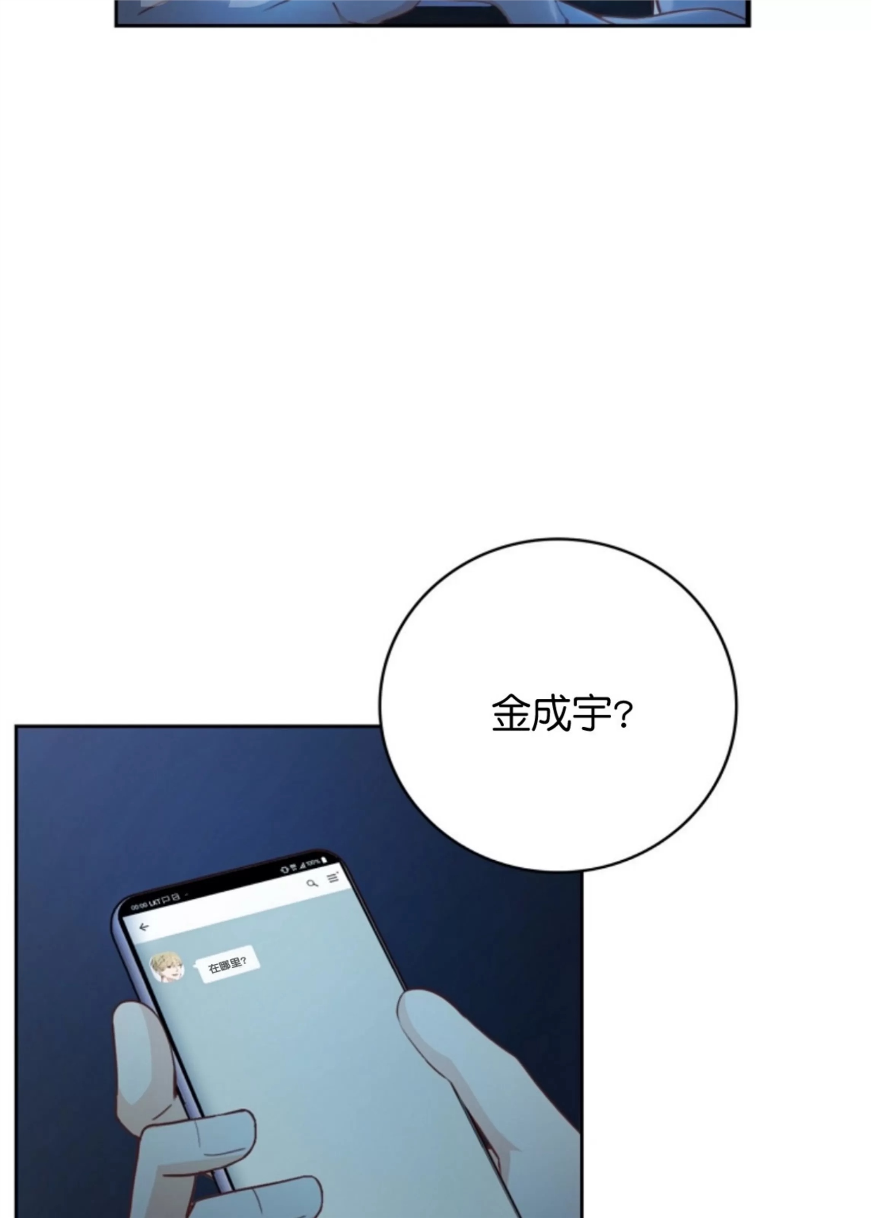 Deprive 第16话 第1页