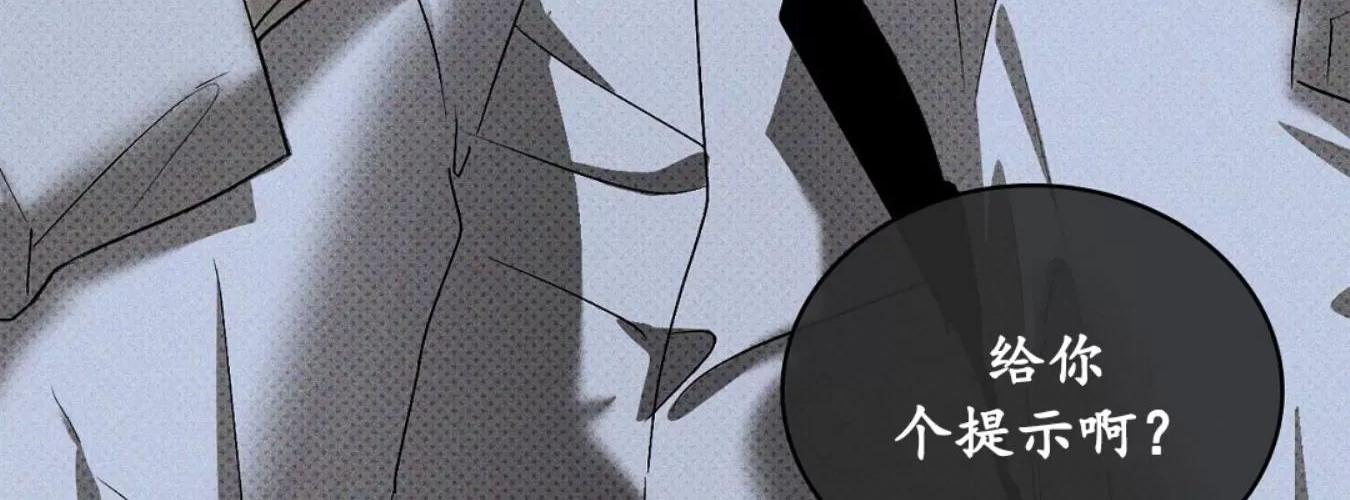 绿色镌像 第10话 第23页