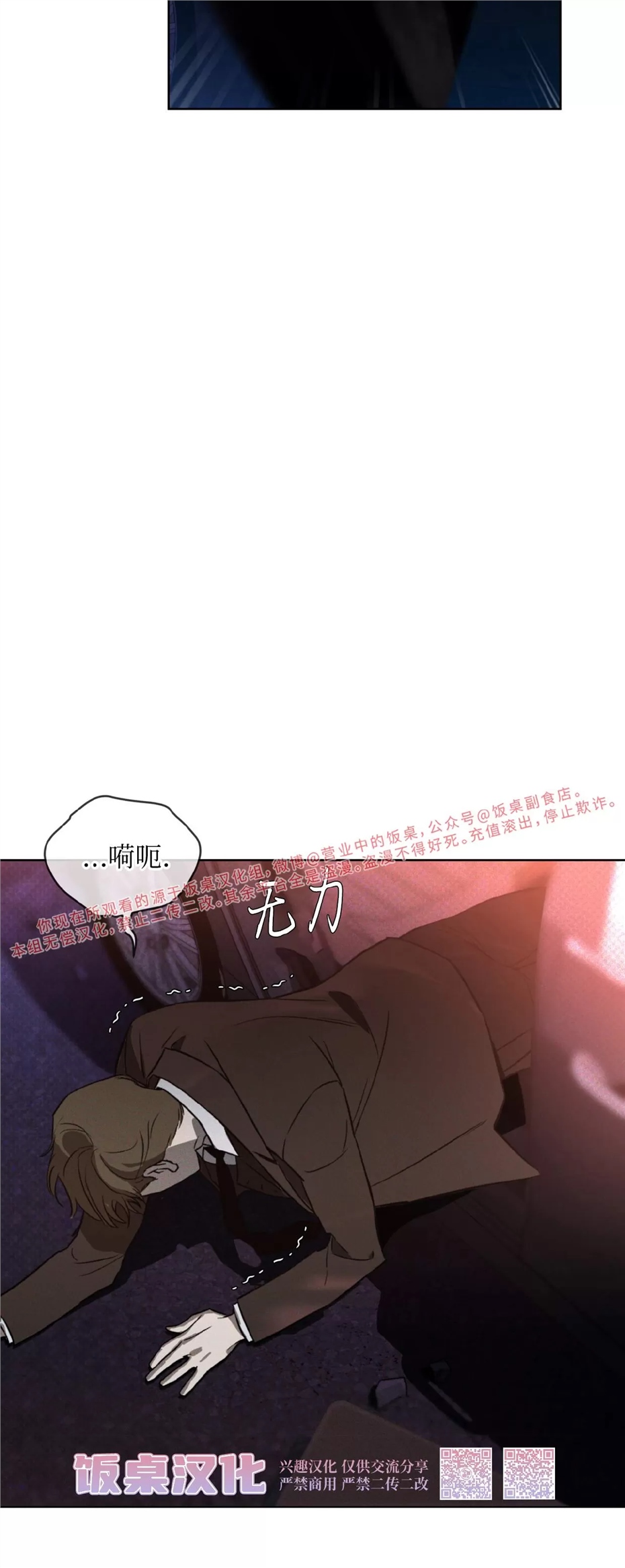 代号Anastasia 第06话 第30页
