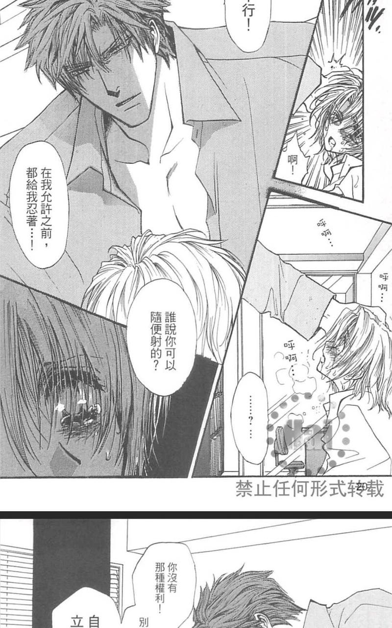 没有钱！EX 第1卷 第26页