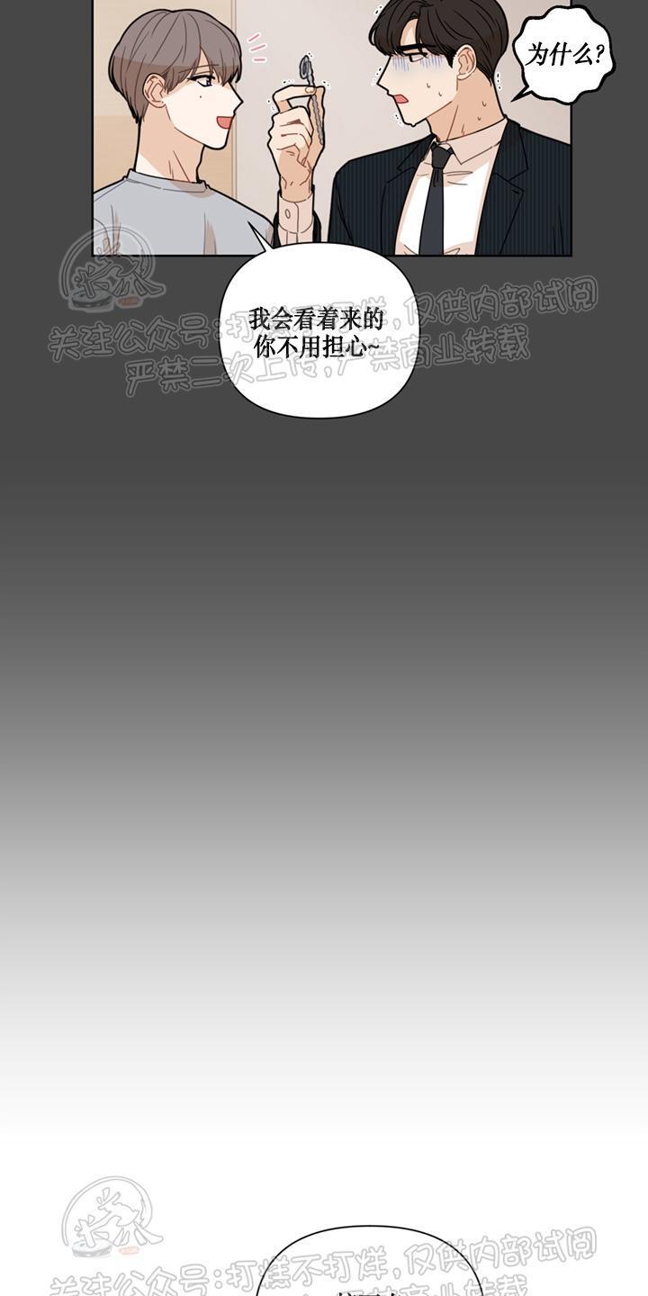 Fxxking Sweet 第5话 第12页
