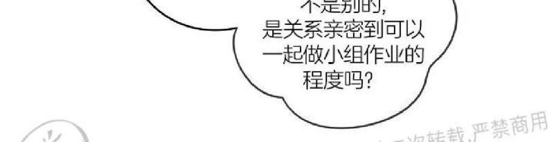 前辈！和我谈谈吧！ 第2话 第8页