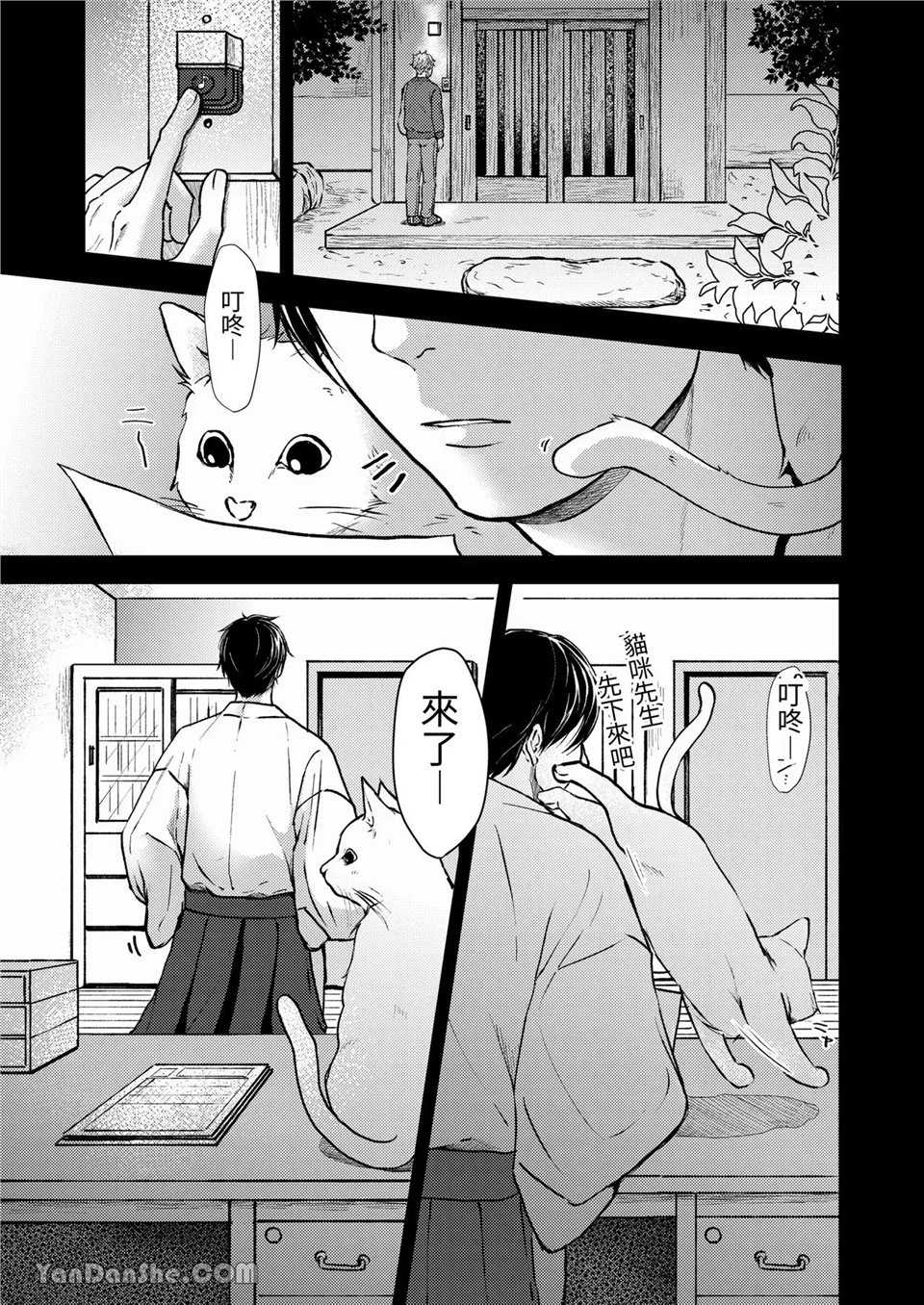 乳头大人 第2话 第2页