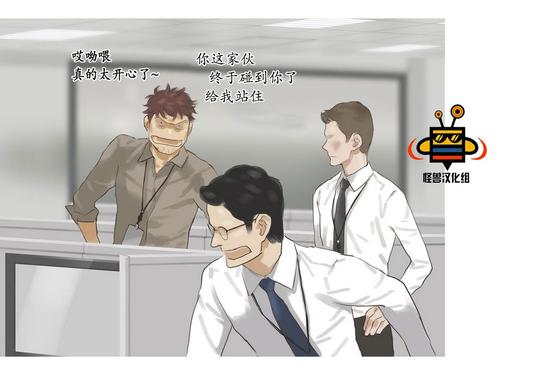 厌倦 第22话 第13页