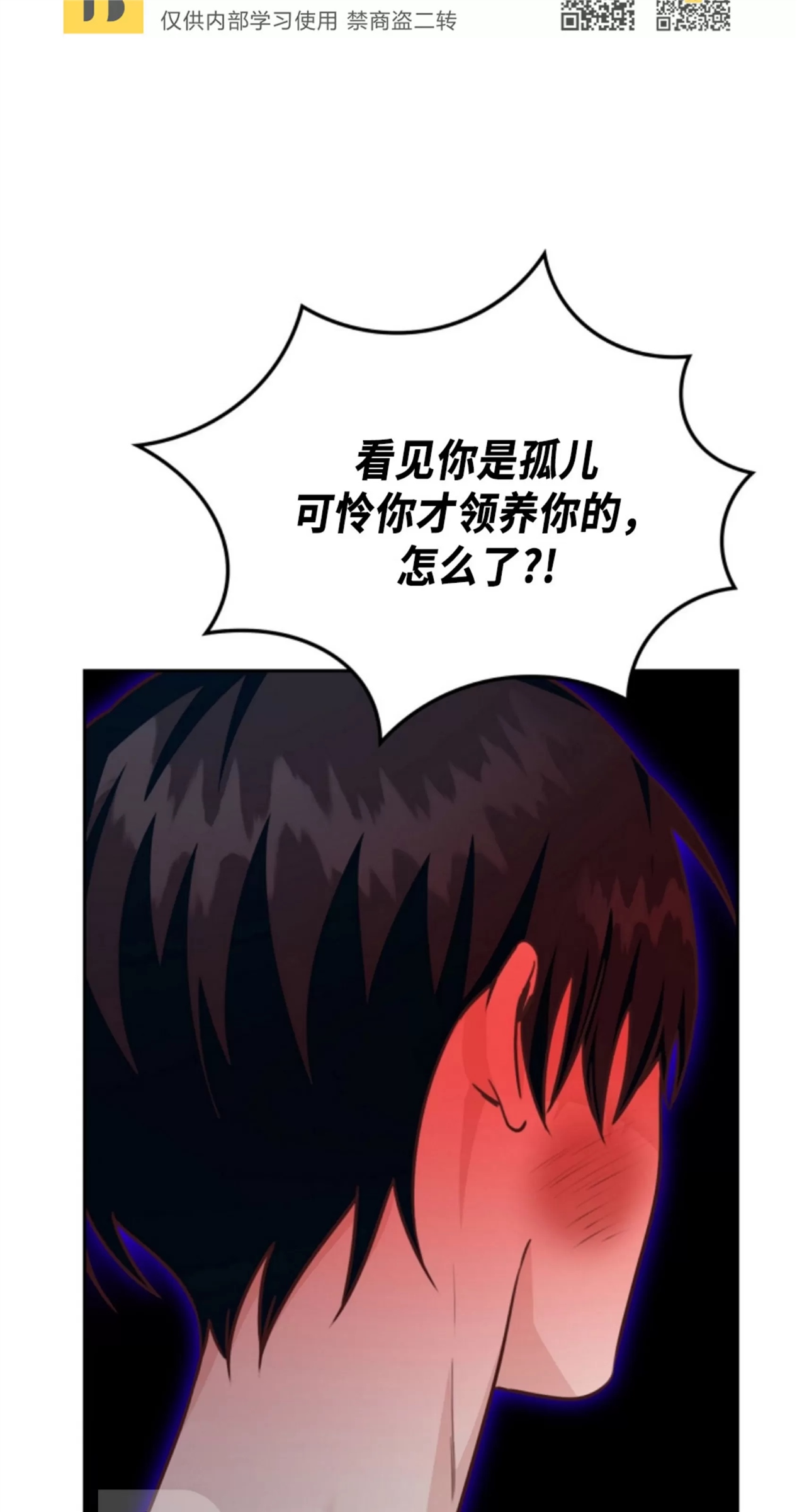 Deprive 第19话 第29页