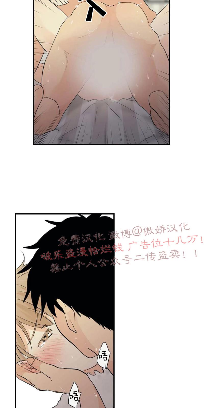 不完全变态 第3话 第11页