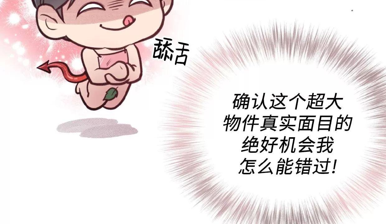 Honey Bear 第12话 第24页