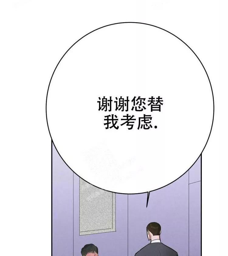 七号男人 第23话 第10页