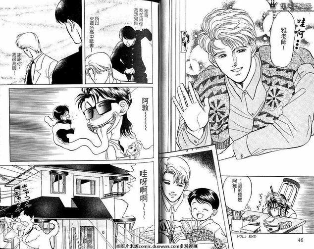 腐败教师方程式 第1卷 第27页