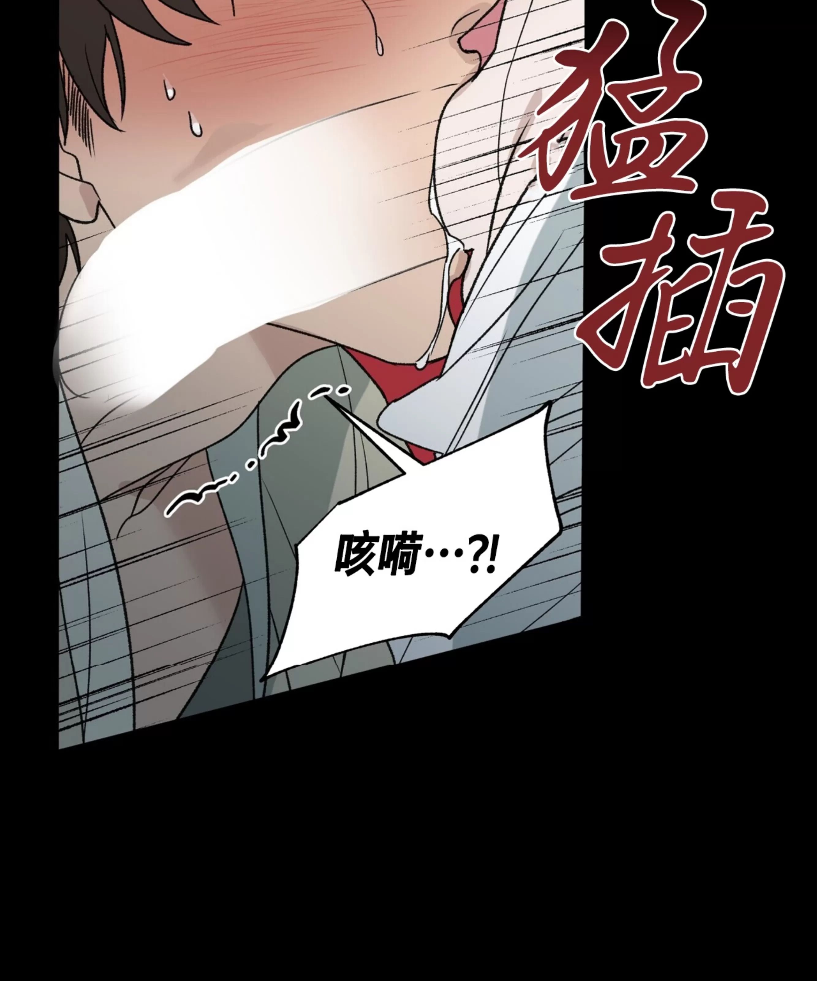 颉隼传 第6话 第4页
