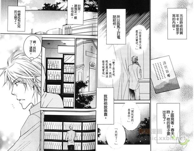 对酒保无理取闹 第1卷 第4页