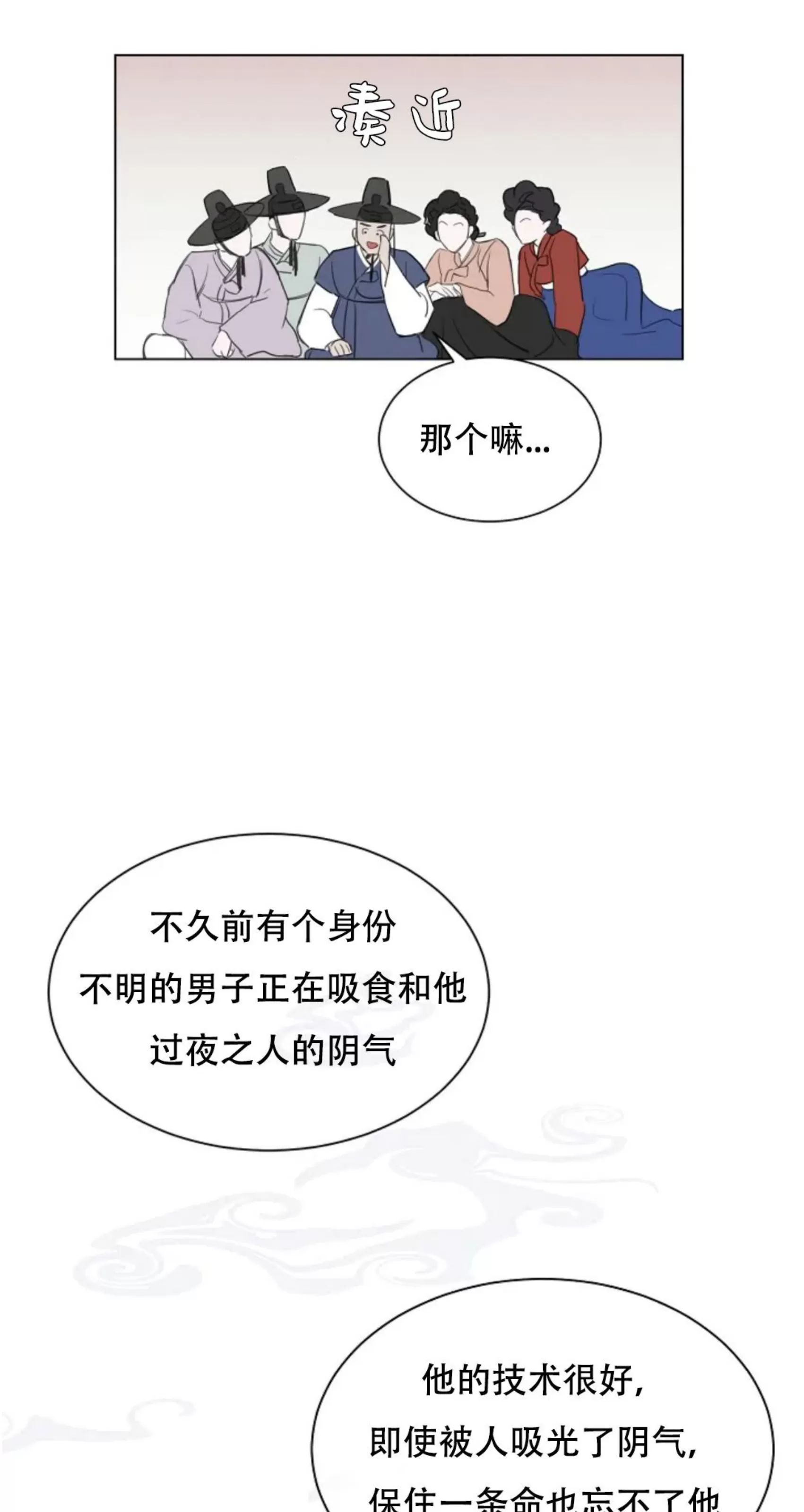 吃吧！鬼怪大人 第1话 第6页