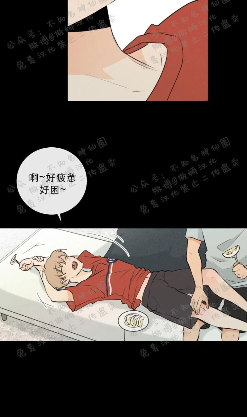 不完全变态 第36话 第20页