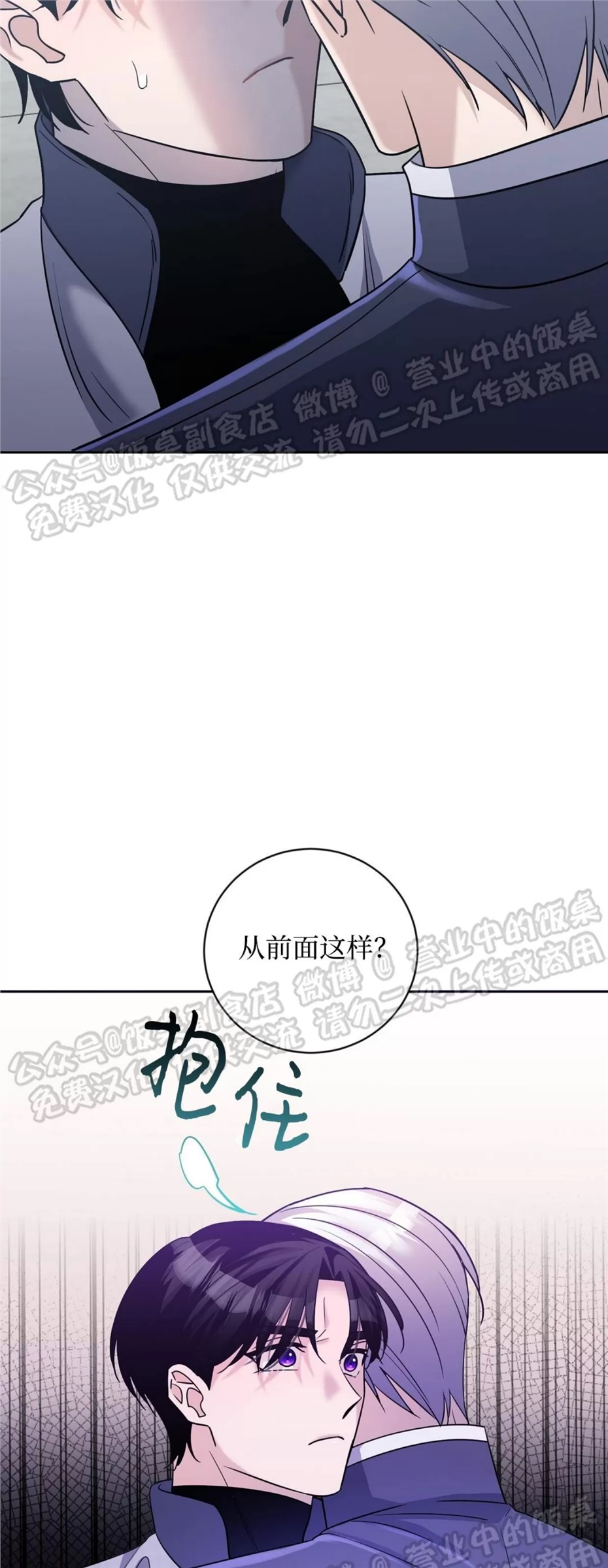 Nameless无名 第12话 第23页