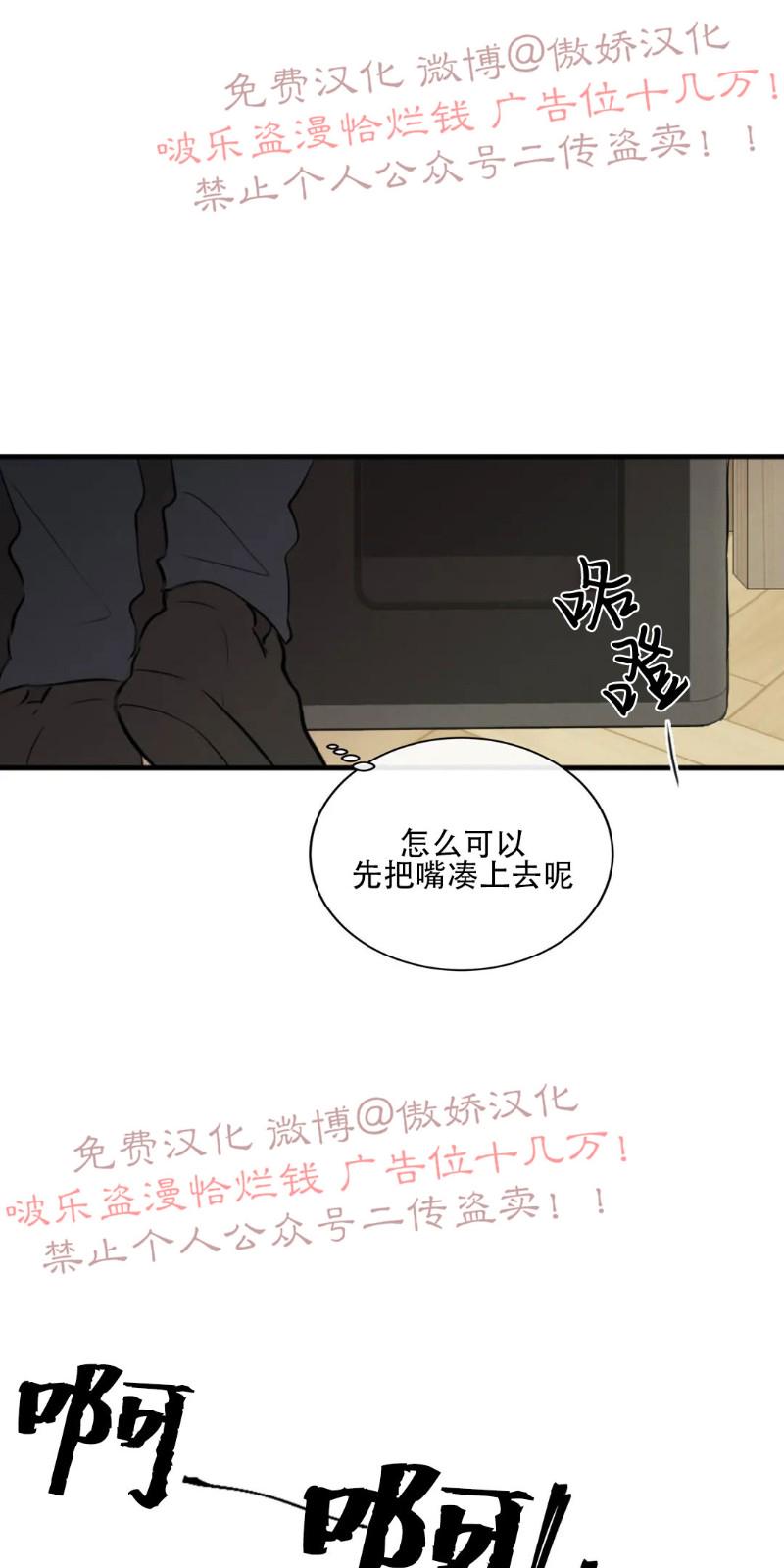 不完全变态 第47话 第14页