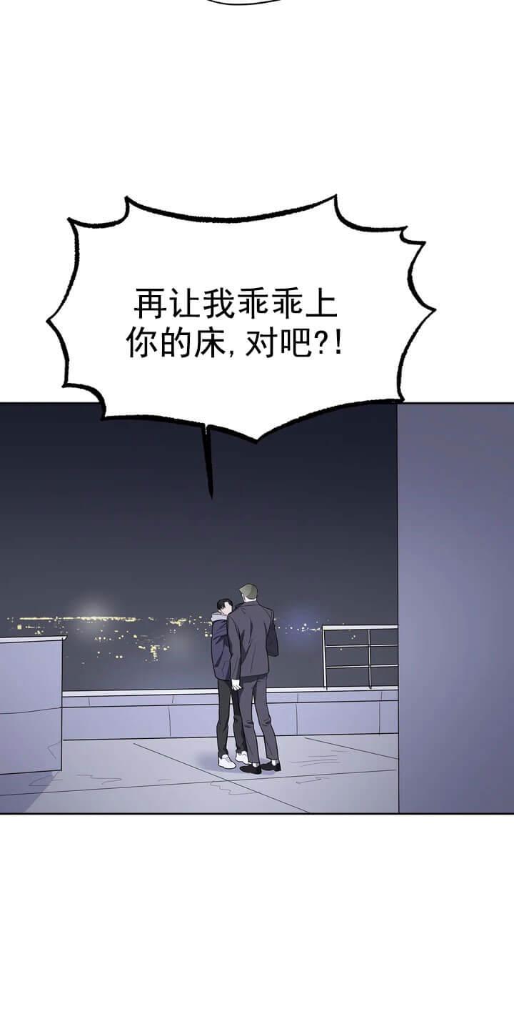 七号男人 第13话 第13页