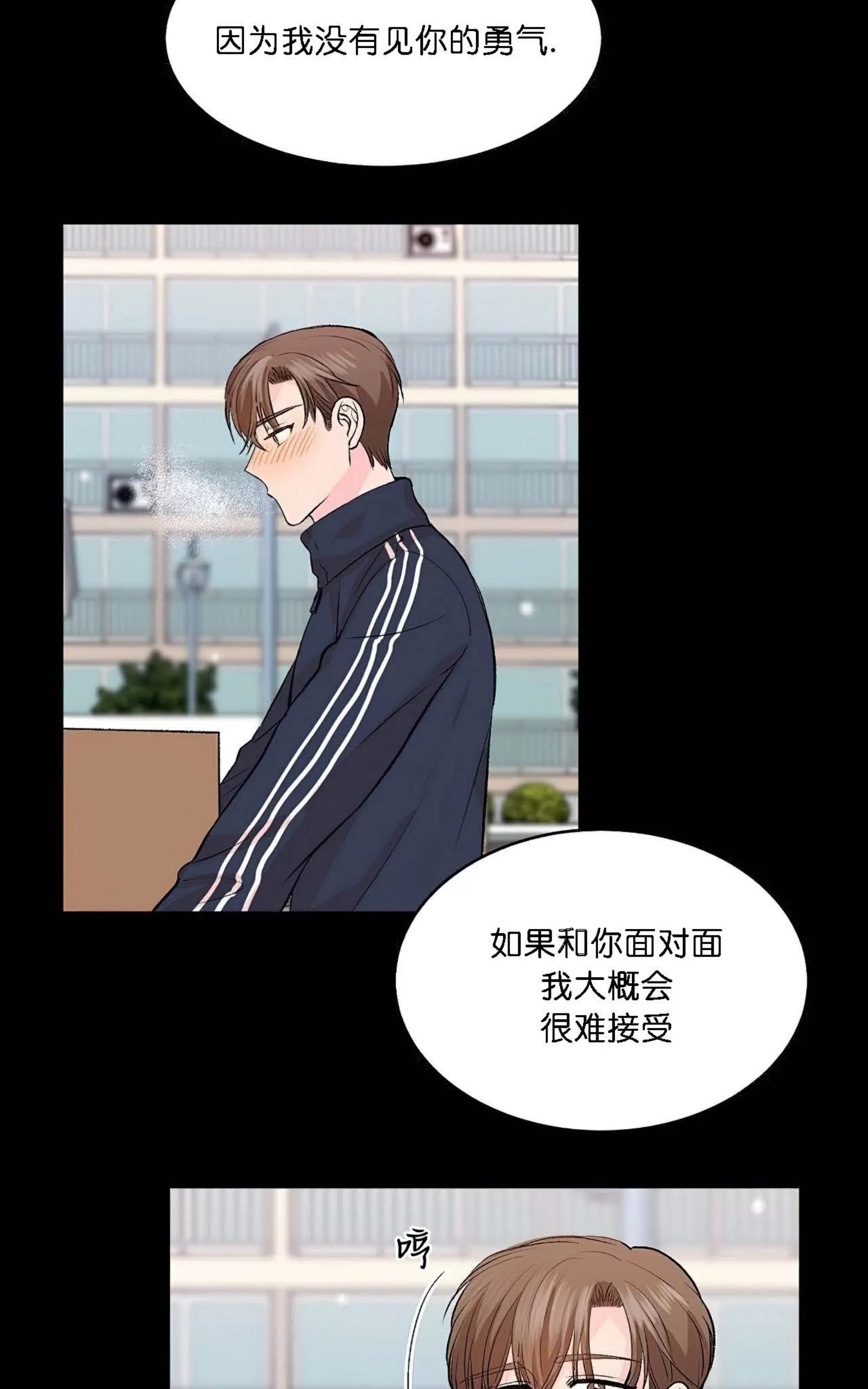 我的狗狗男孩 第5话 第2页
