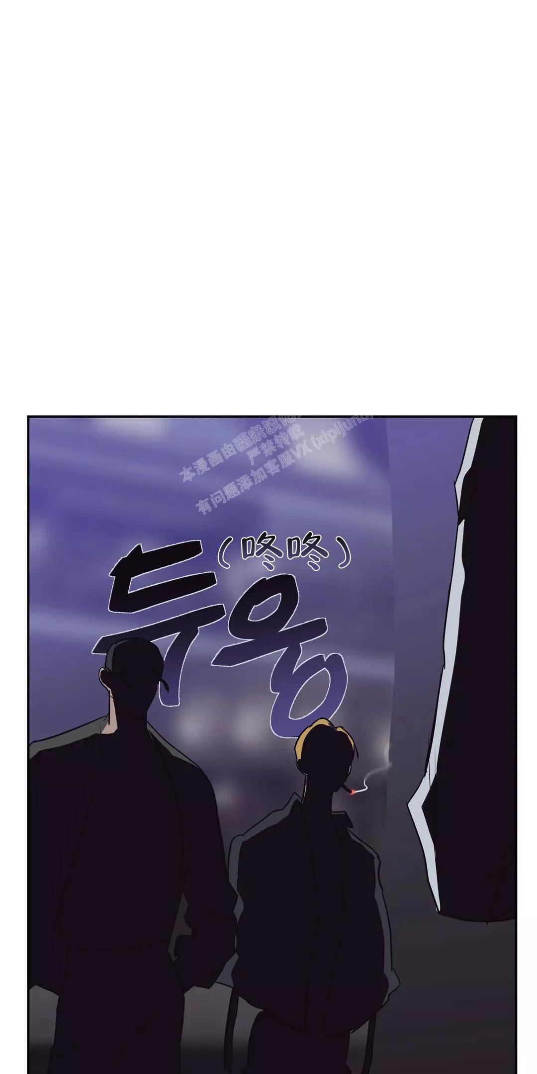 七号男人 第37话 第13页