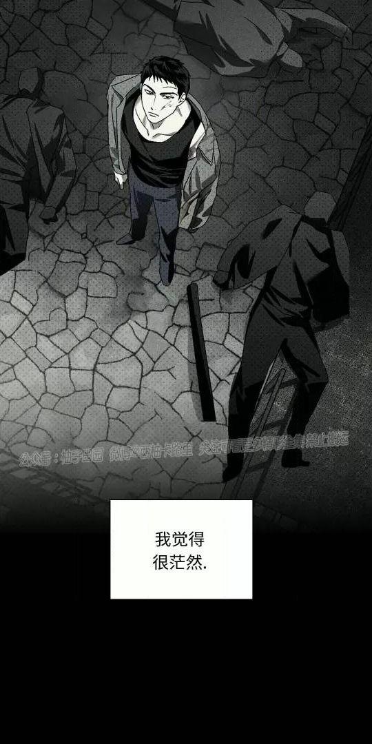 绿色镌像 第22话 第9页