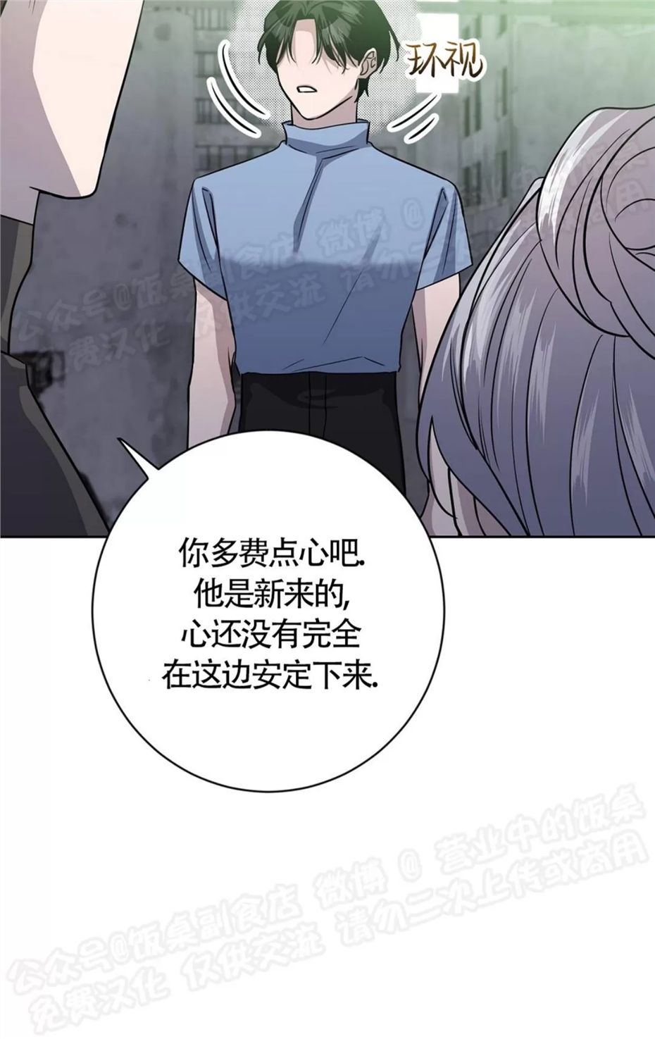 Nameless无名 第24话 第29页