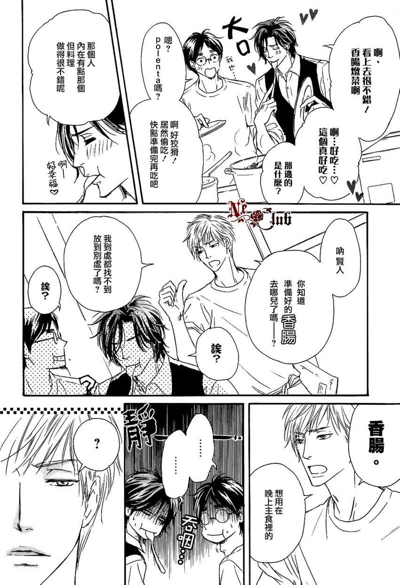 Marble 第9话 第8页