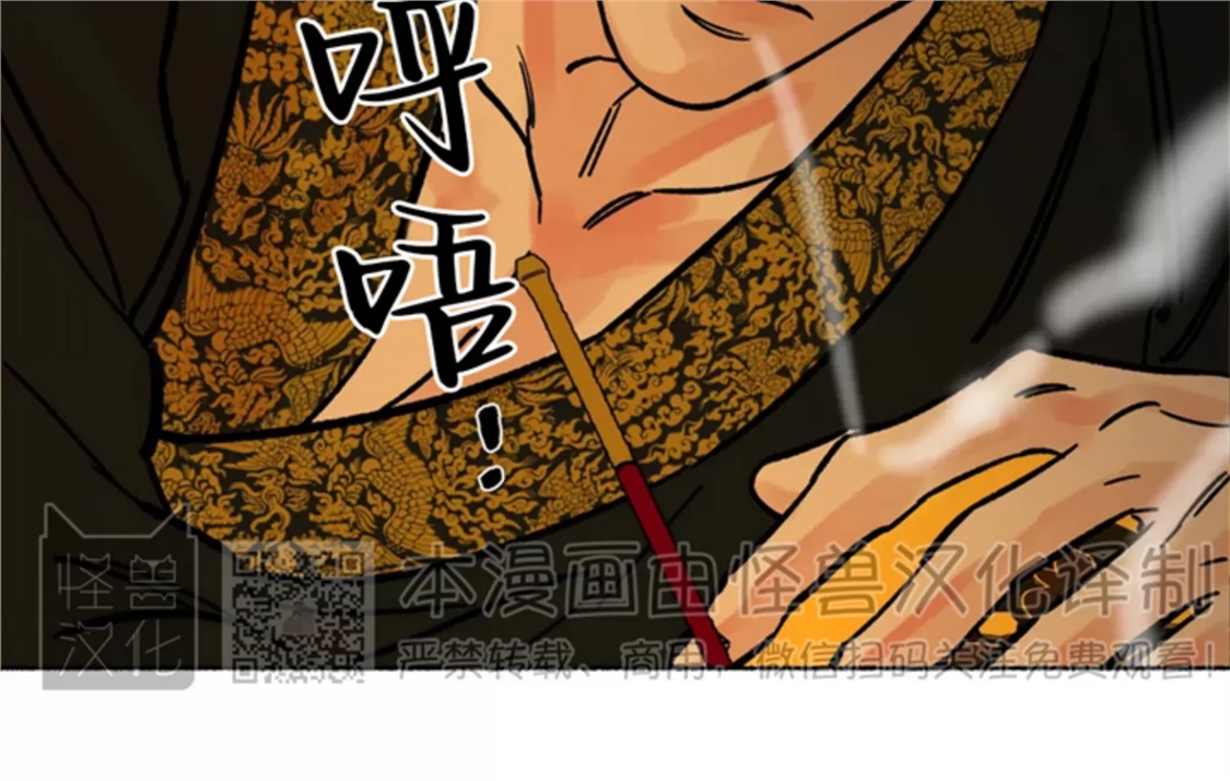 千年虎 第19话 第27页