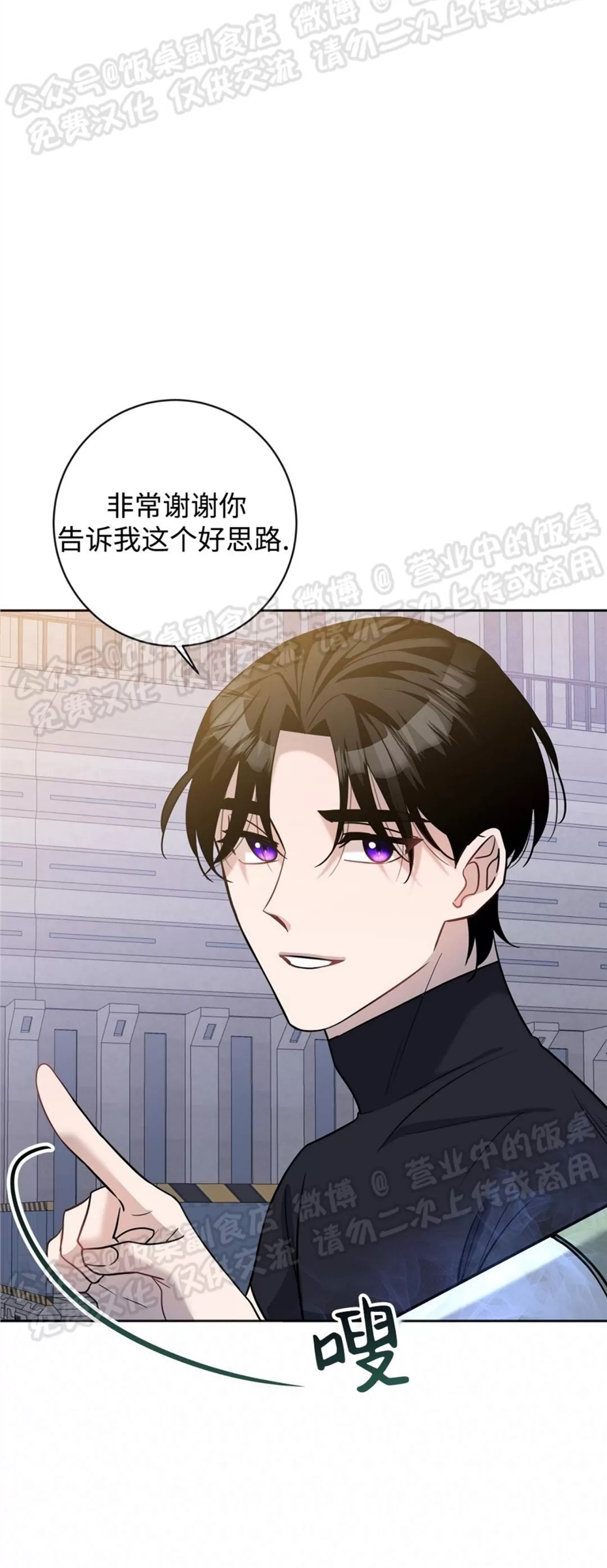 Nameless无名 第18话 第6页