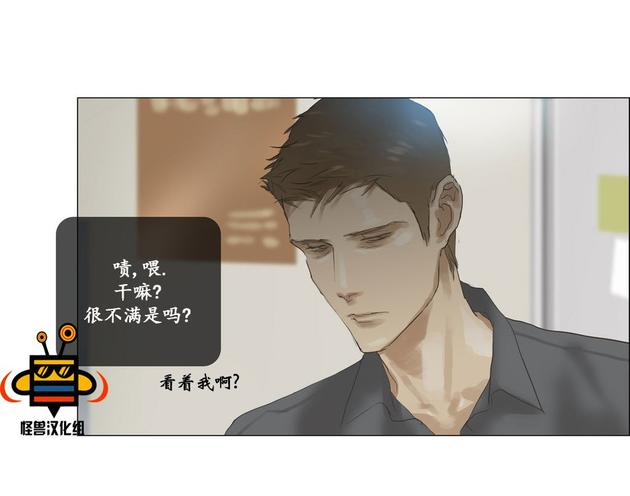 厌倦 第38话 第4页