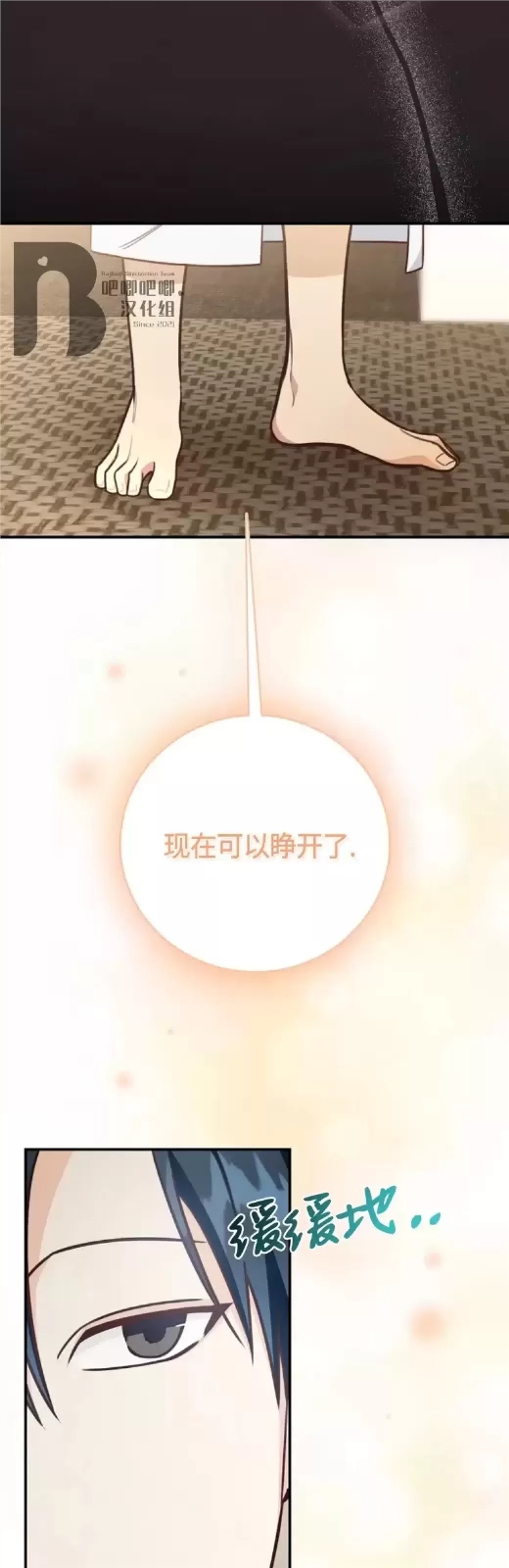 Deprive 第35话 第13页