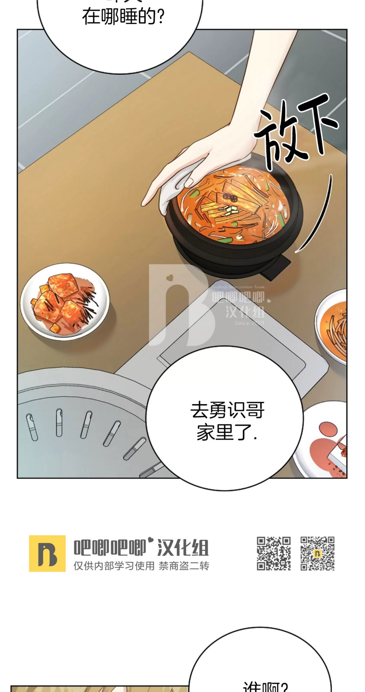 Deprive 第01话 第30页