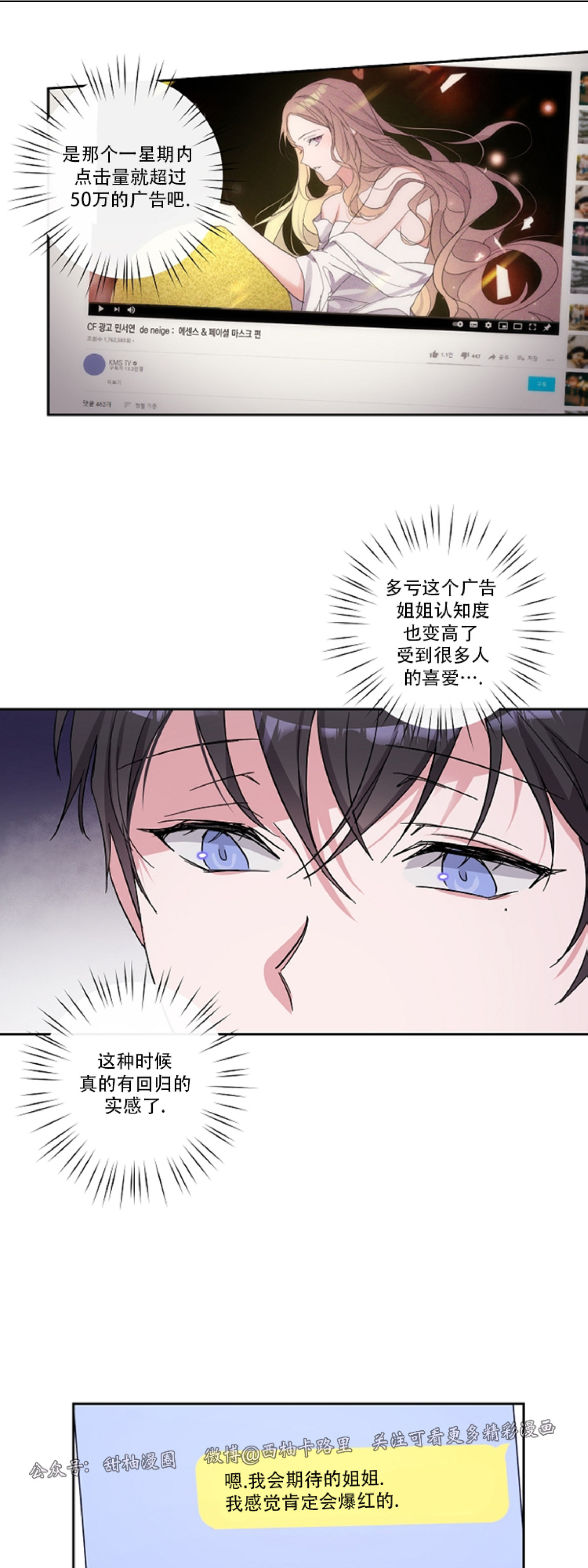待在我身边，亲爱的 第8话 第14页