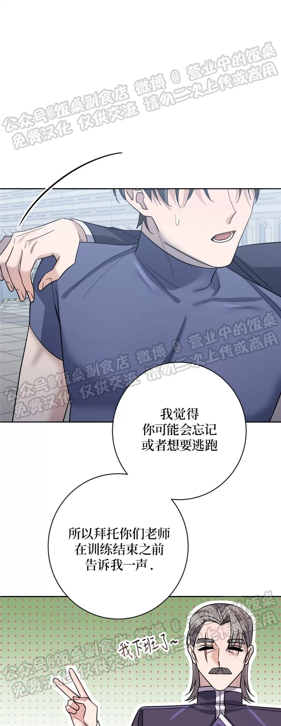 Nameless无名 第10话 第4页