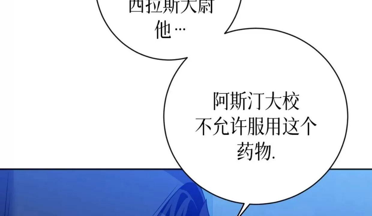 Nameless无名 第28话 第13页