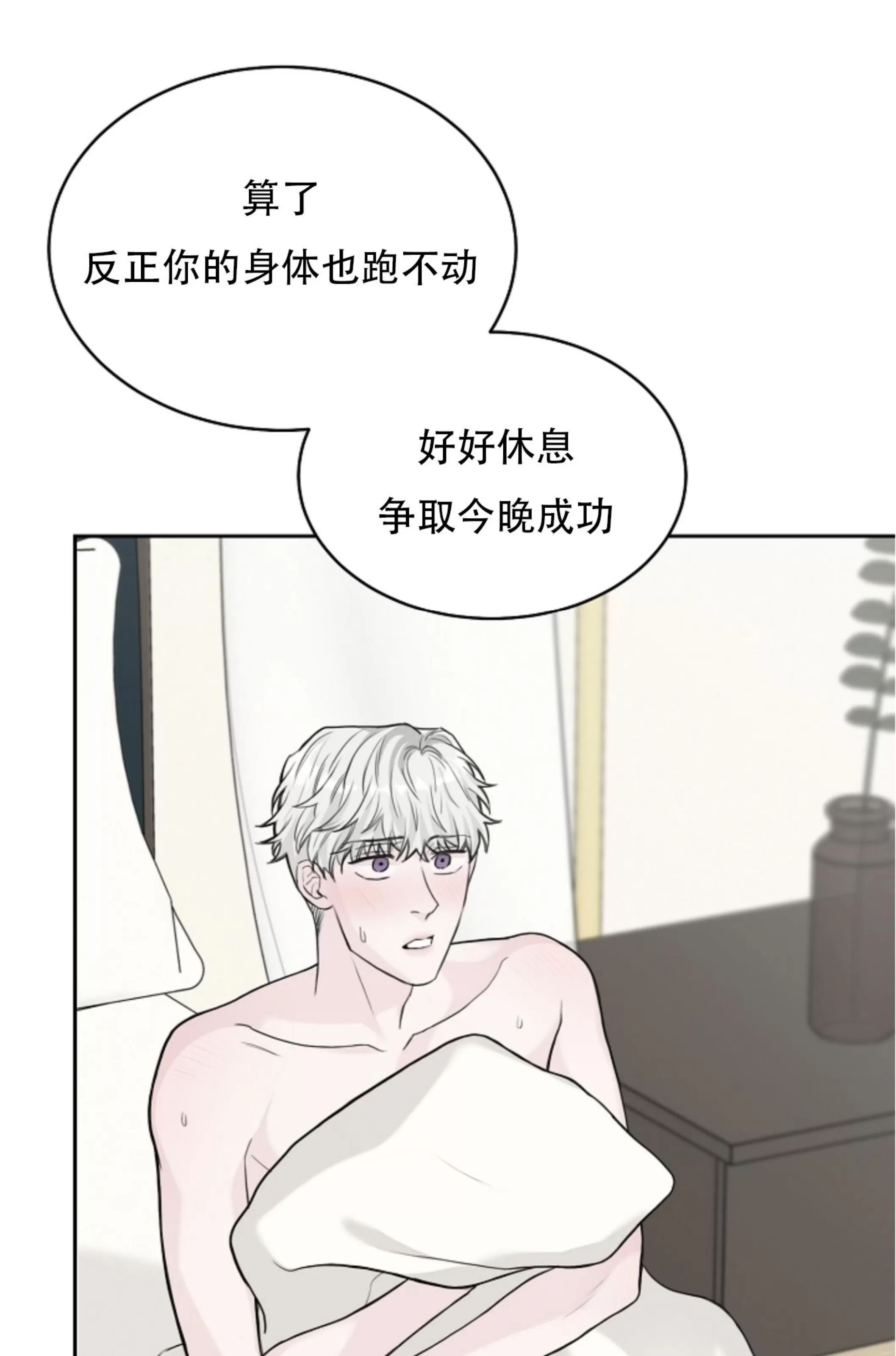 吃吧！鬼怪大人 第13话 第26页