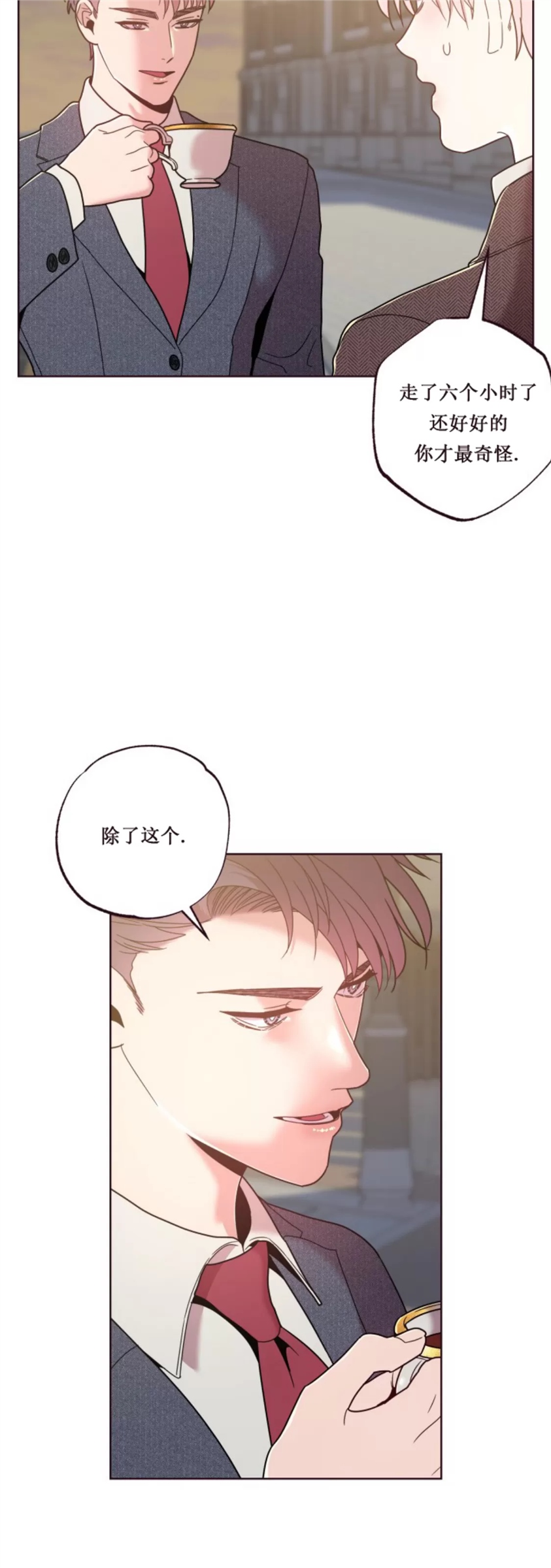 坠落 第17话 第28页