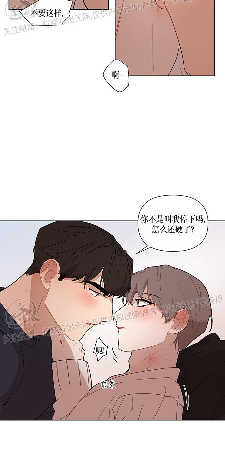 Fxxking Sweet 第2话 第7页
