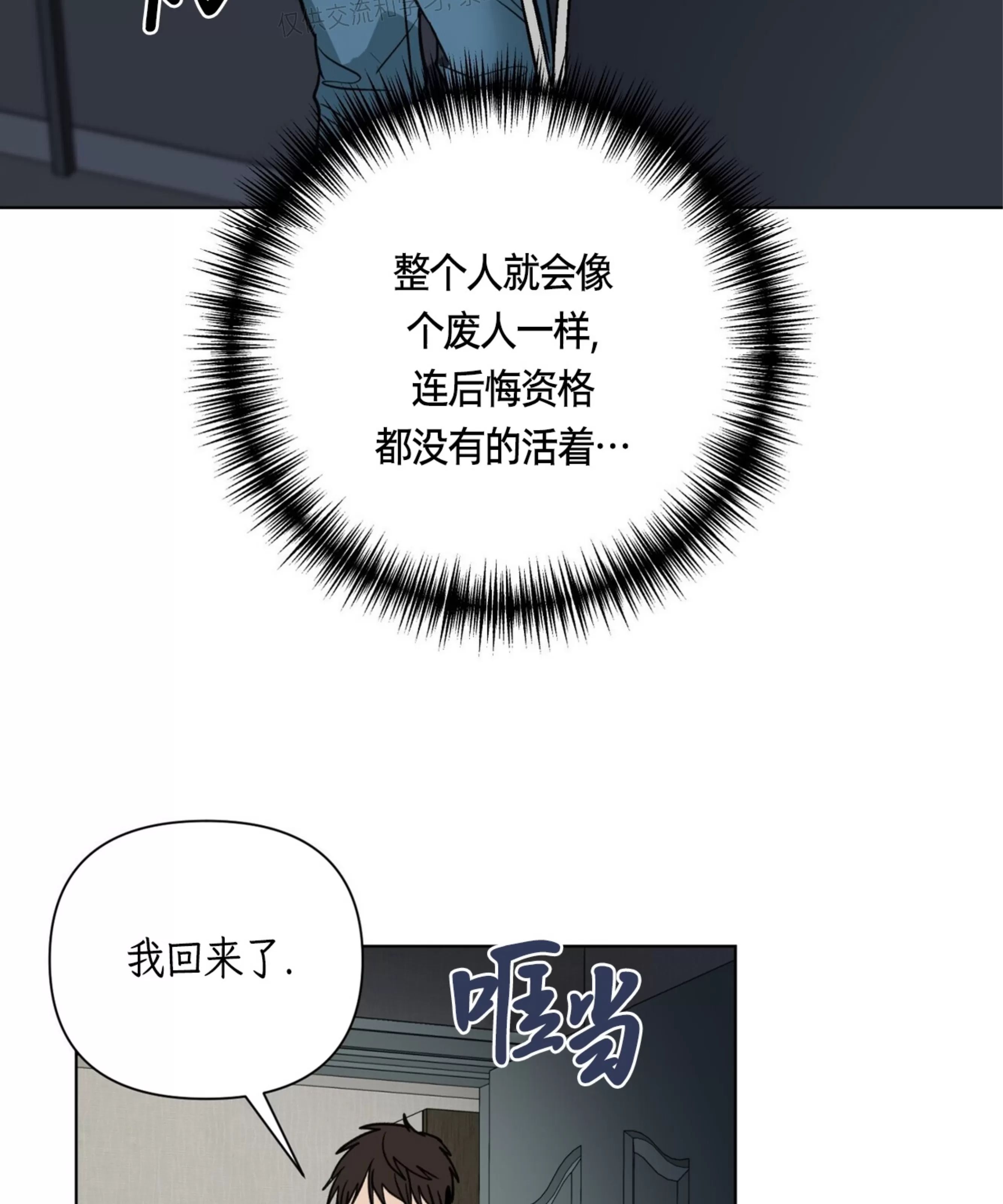 颉隼传 第5话 第9页