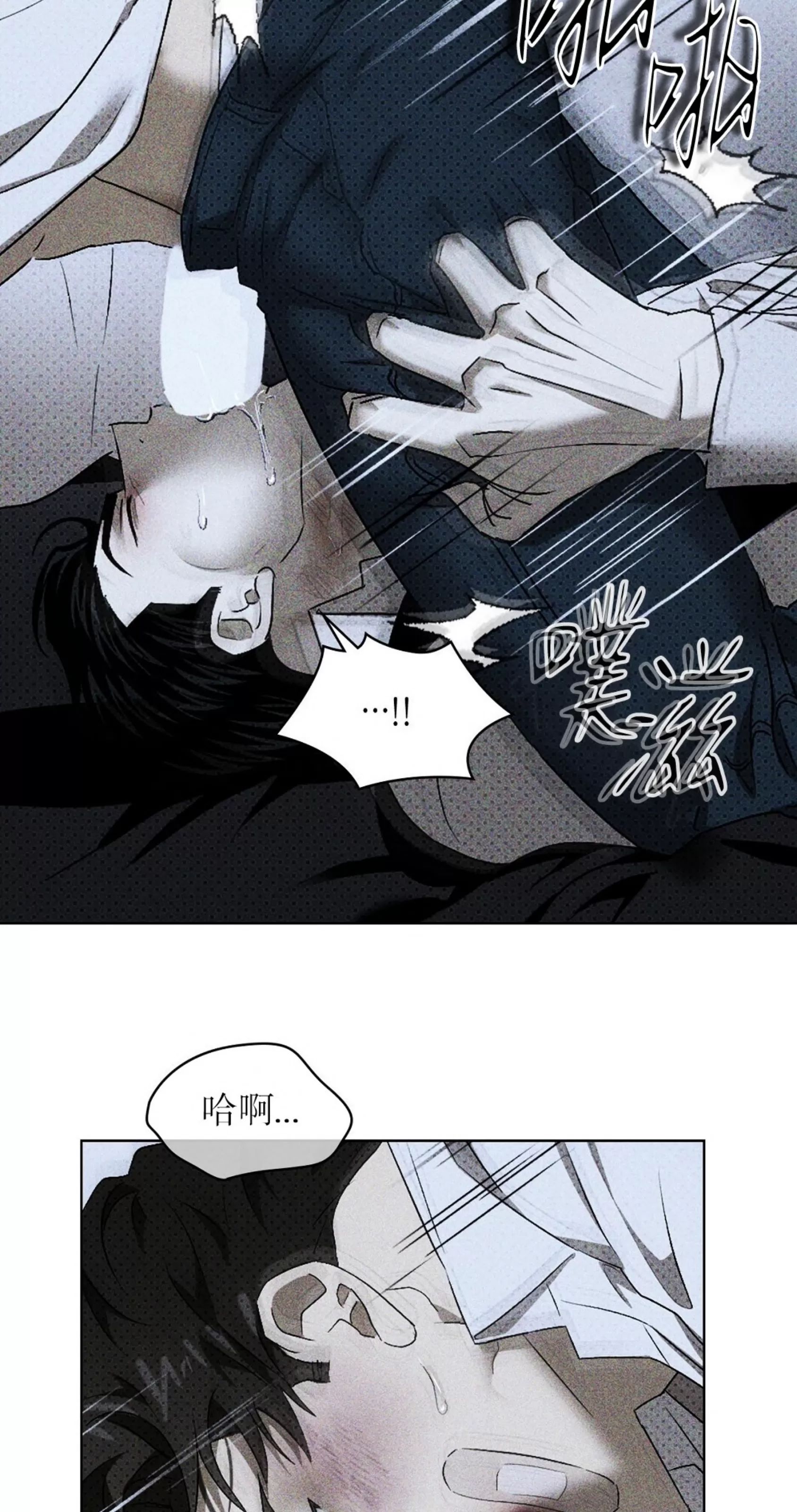 绿色镌像 第11话 第14页
