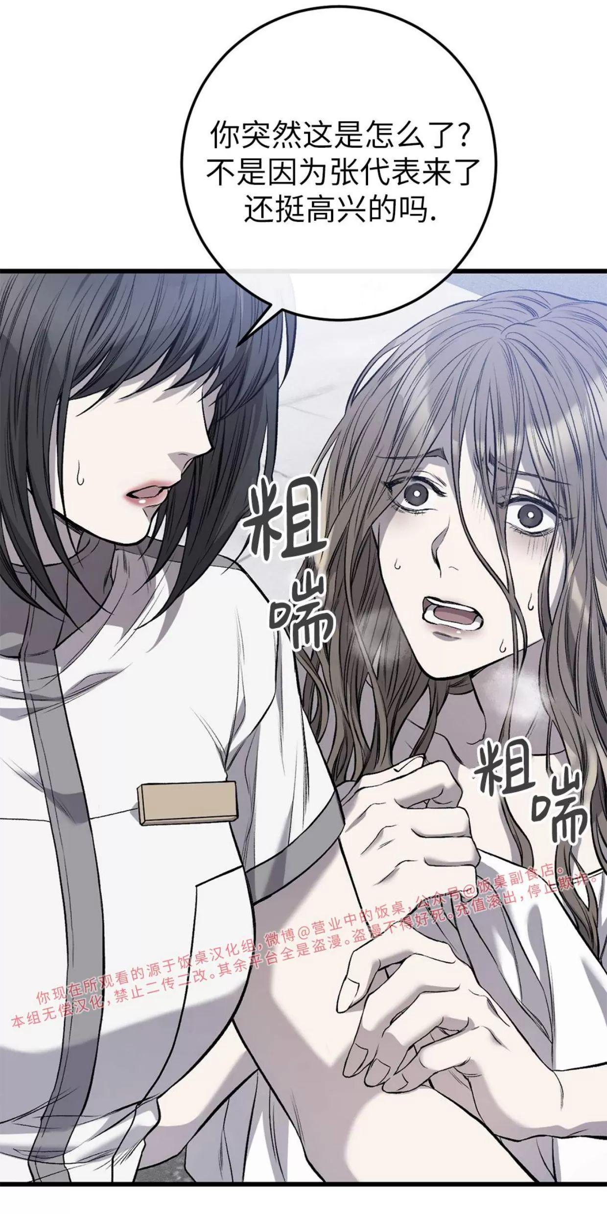 肮脏的XX 第1话 第9页